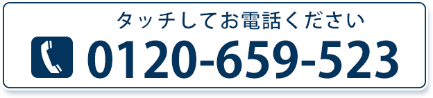 弁護士法人えそらTEL 弁護士法人えそらTEL