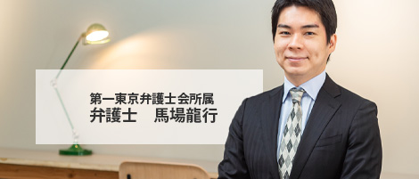 弁護士法人えそら・弁護士相談 弁護士法人えそら・弁護士相談